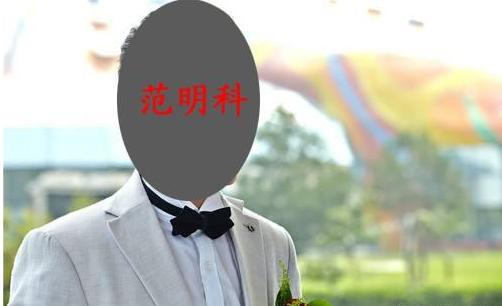 范现国公子持莱茵体育3.74亿股份