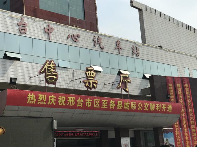 邢台123:邢台开通市区至各县城际公交线路!