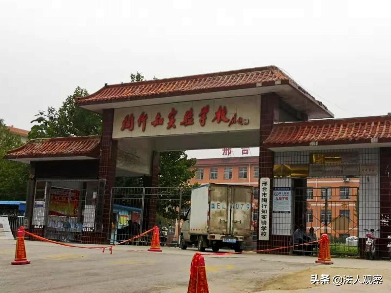 邢台123:邢台一私立学校以提前开学为名收取高额补课费?