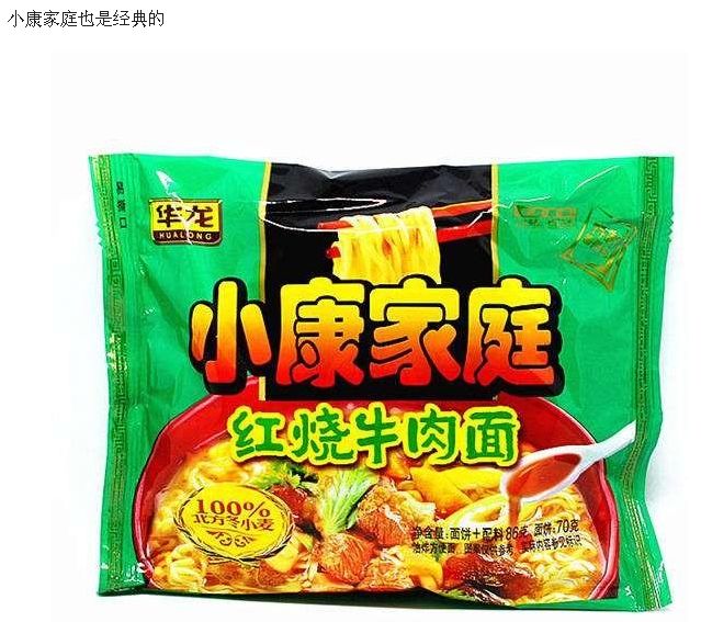 方便面的美味回忆邢台产的佳美牌鸡汁面和华龙面