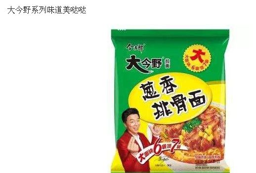 方便面的美味回忆邢台产的佳美牌鸡汁面和华龙面