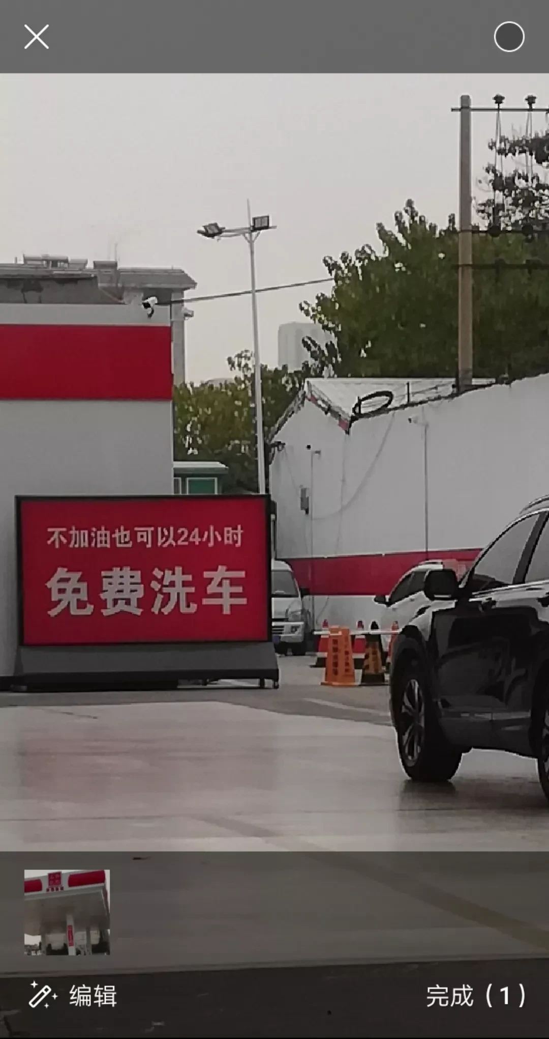 不加油也可以24小时免费洗车加油站竞争真激烈