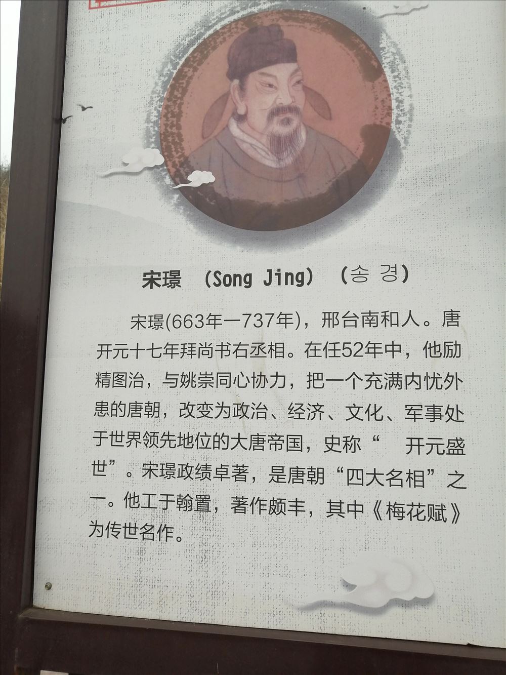 邢台人杰地灵曾经涌现出许许多多风流人物