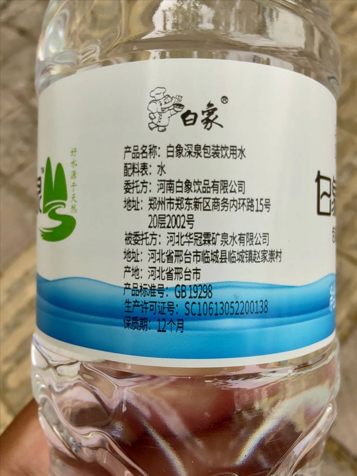 白象还有饮用水吗路过一个超市发现是邢台生产的